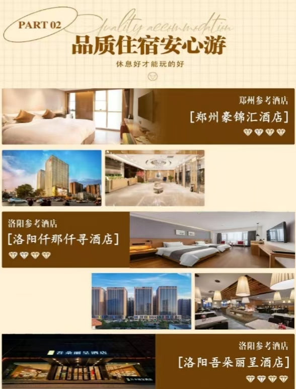 趣阅河南4天3晚 | 少林寺+龙门石窟+白马寺+老君山+洛邑古城（4月含牡丹园）