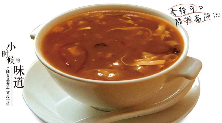 胡辣汤2017041501.jpg