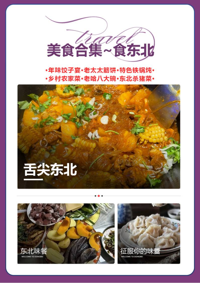 【去东北撒野】冰天雪地-哈尔滨、亚布力、雪乡一价全含无自费双卧8天/双飞6天