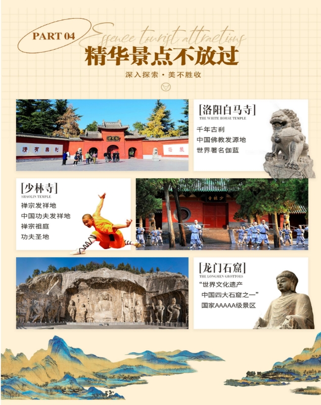 行程美图