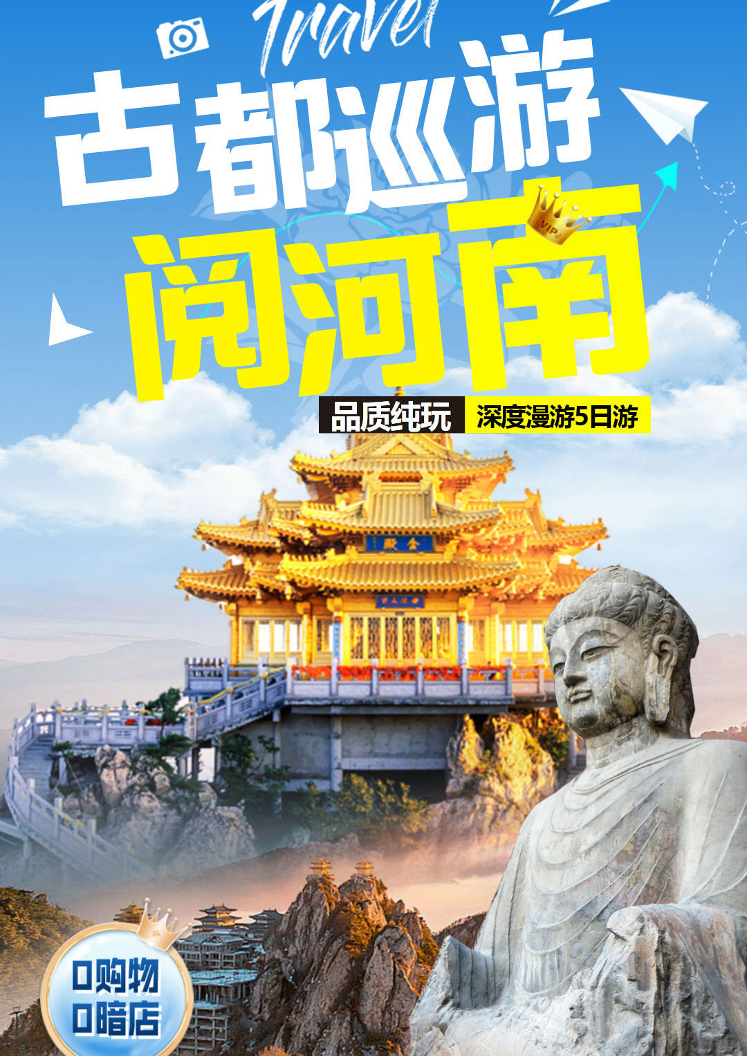 行程美图