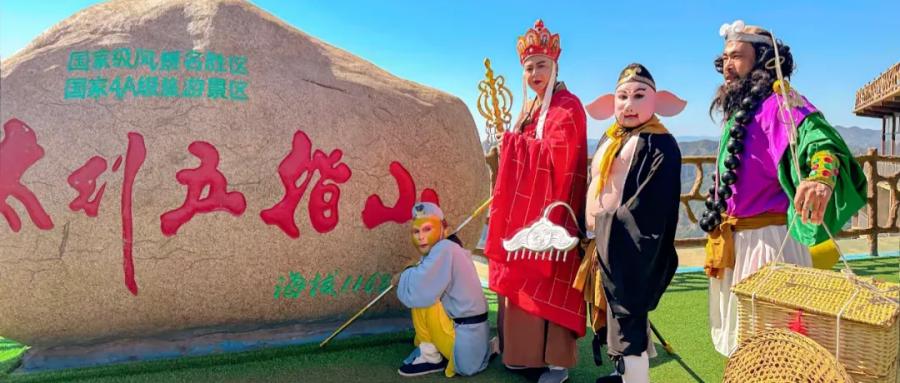 行程美图